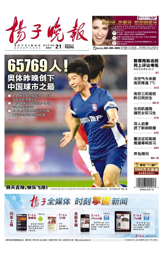 365英国上市公司详情图