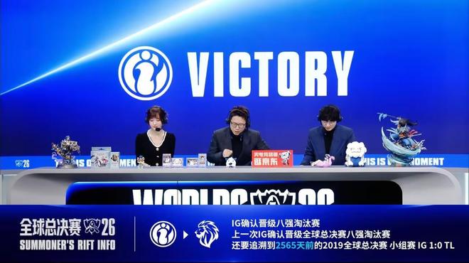 时隔2565天，iG再次晋级英雄联盟S赛8强淘汰赛