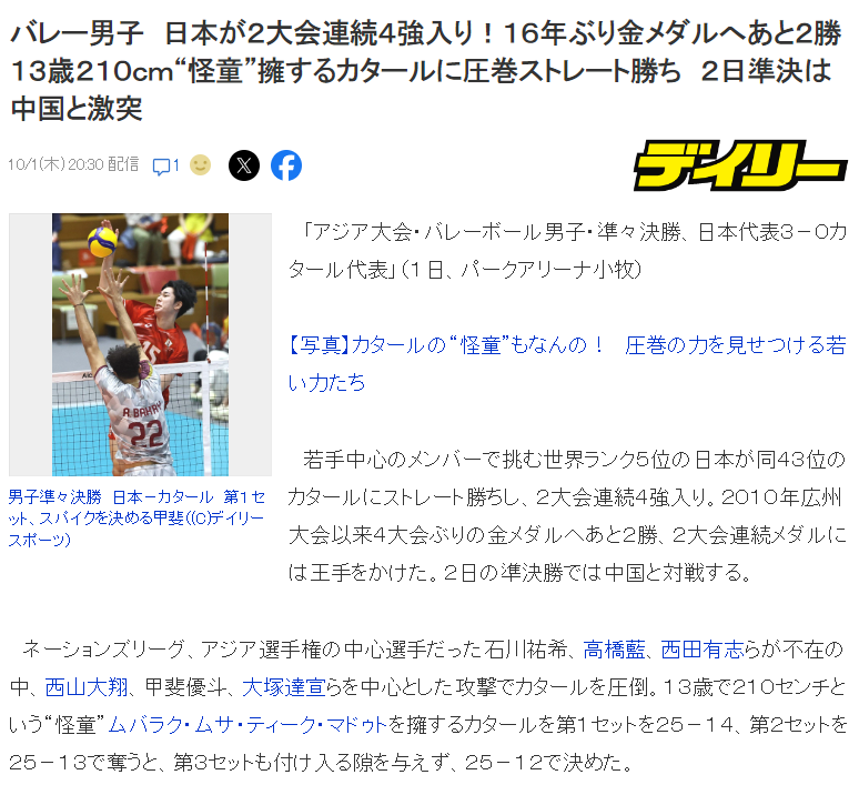 365英国上市公司案例展示